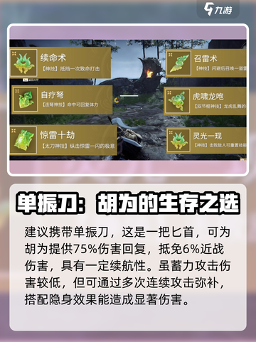 永劫无间手游胡为魂玉搭配介绍截图3
