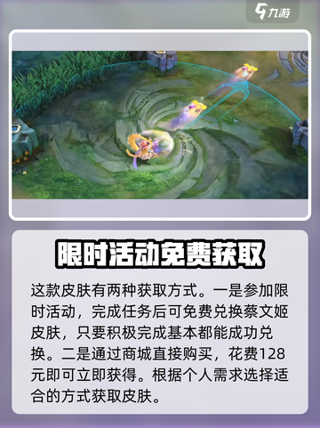 曙光英雄蔡文姬星月幻梦皮肤介绍介绍截图3