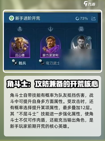 世界启元🔥角斗士玩法大揭秘！新手必看👇截图3