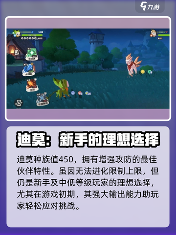 洛克王国🔥光系宠物大揭秘！✨截图3