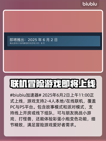 泡姆泡姆上线时间🔥重磅揭秘🎉游戏迷必看！截图2