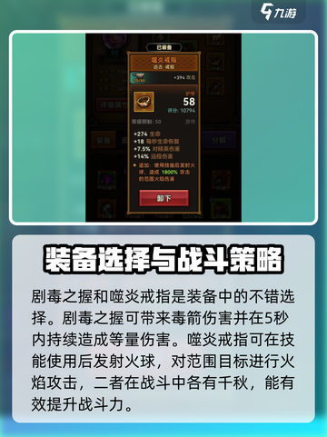 迷雾大陆🔥冰多重最强搭配方案🎉装备攻略来啦！截图2