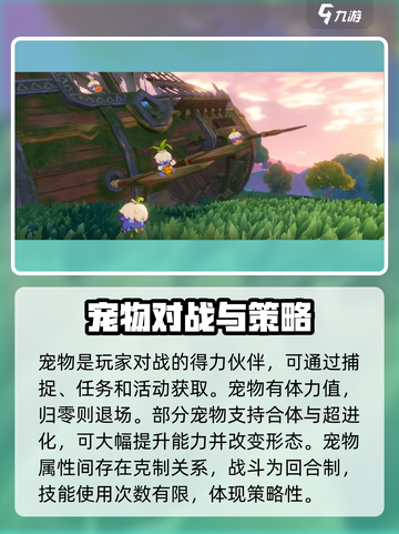 洛克王国世界🔥超全玩法攻略来了！快收藏👇截图4
