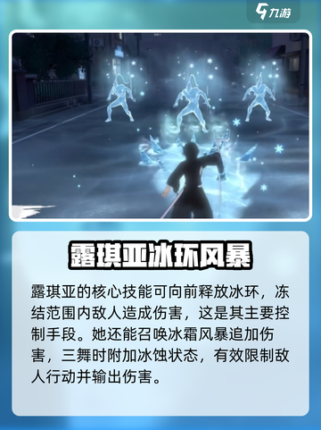 境界刀鸣露琪亚怎么样介绍截图4