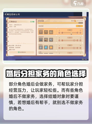 《沙石镇时光》婚后任务大曝光！💥游戏乐趣翻倍🎉截图2