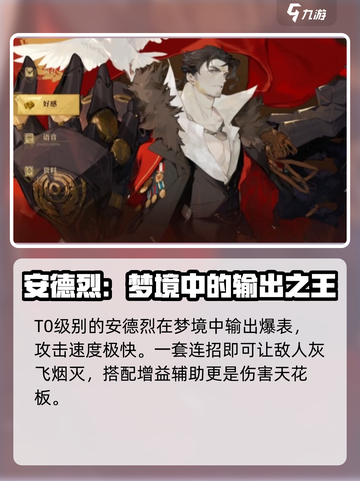 无尽梦回🔥角色强度排行揭秘，必看分享！截图3