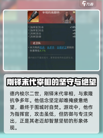 指环王纷争🔥德内梭尔二世角色全面解析！🎮截图2
