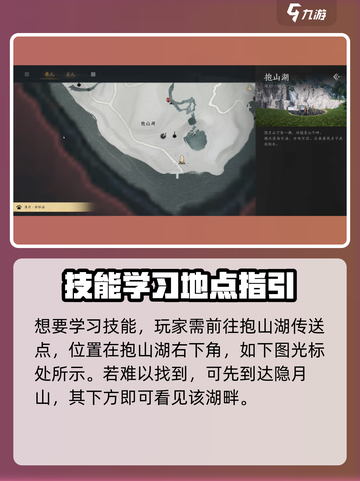 燕云十六声🔥：破舟拳义获取攻略💎截图2
