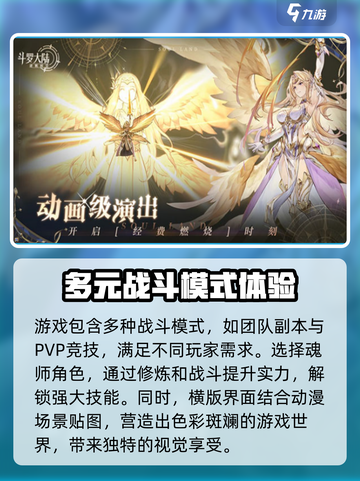 斗罗大陆逆转时空是哪个公司的介绍截图4