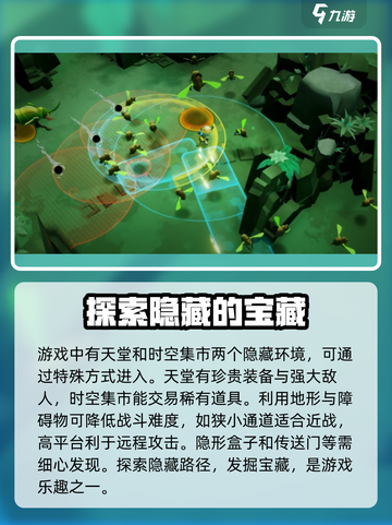 雨中冒险伤害世界最新版下载介绍截图4