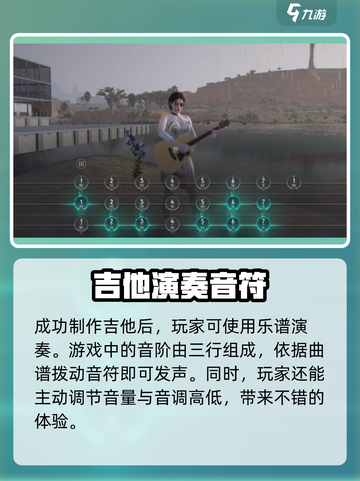 七日世界吉他乐谱怎么获取介绍截图4