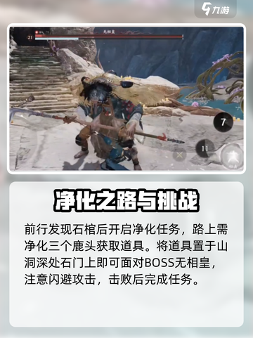 燕云十六声荧渊任务怎么做介绍截图5