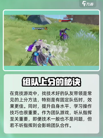 星之破晓怎么快速升级段位介绍截图5