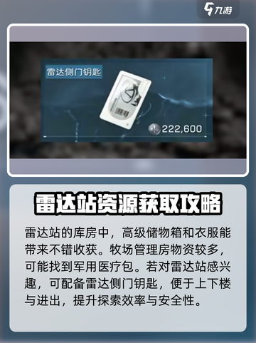 三角洲行动长弓溪谷钥匙房怎么玩介绍截图4