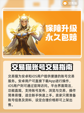 🔥《三国冰河时代》账号交易全攻略！💎截图2