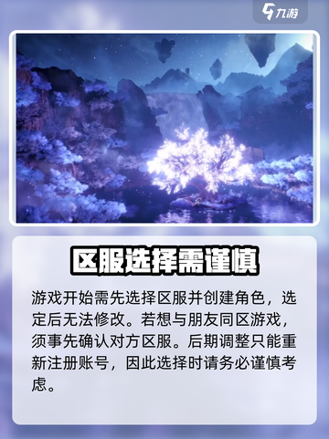 仙剑世界区服能改吗介绍截图2