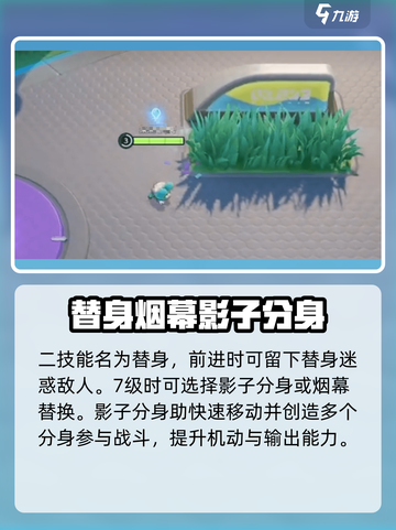 宝可梦大集结🔥呱呱泡蛙超强攻略💡截图4