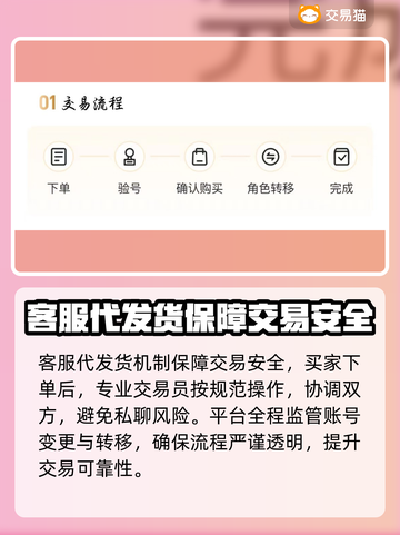 游戏买号哪家强？🔥安全平台大揭秘！截图3