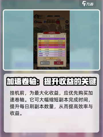 英雄没有闪挂机怎么操作介绍截图2