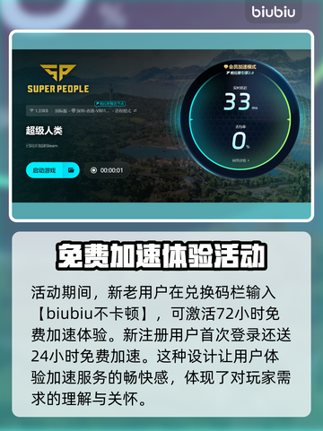 超级人类卡顿闪退？❌一招教你搞定⚡截图4