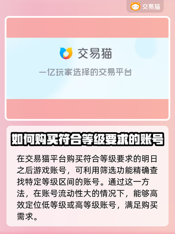 明日之后😎卡级号养法与交易技巧🔥截图2