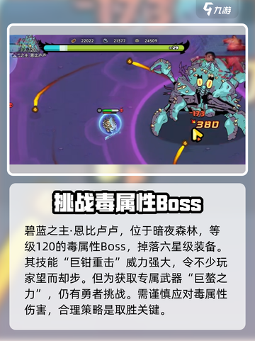 英勇之地碧蓝之主🔥超强详细介绍来啦！🎮截图2