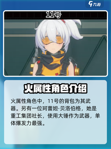 绝区零🔥主要角色属性大揭秘！游戏党必看👇截图3