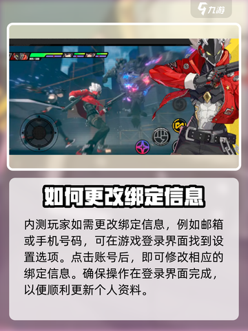 绝区零🔥换绑方法大公开！快速上手教程⚡截图2