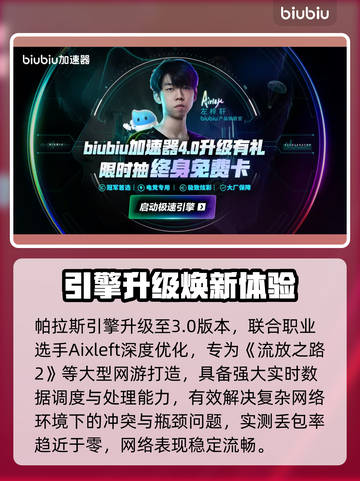 🔥《流放之路2》延迟丢包？速看解决办法！💥截图4