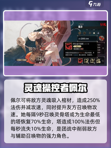 银与绯(SSR必看)🔥最强排行揭秘！截图2