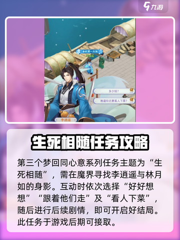 仙剑奇侠传新的开始同心意怎么玩介绍截图4