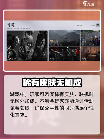 燕云十六声❌氪金？不氪金也能玩得爽💥截图4