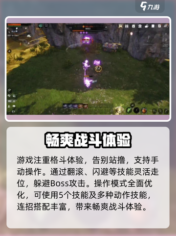 剑灵2✨闪避格挡操作技巧，高手必学！截图2