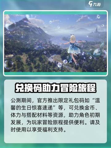 无限暖暖兑换码怎么用介绍截图4