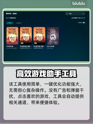 饥荒闪退别慌！👇快速解决方法来了🎮截图6