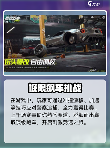 极品飞车集结🔥公测时间曝光，速来预约领豪礼！截图4