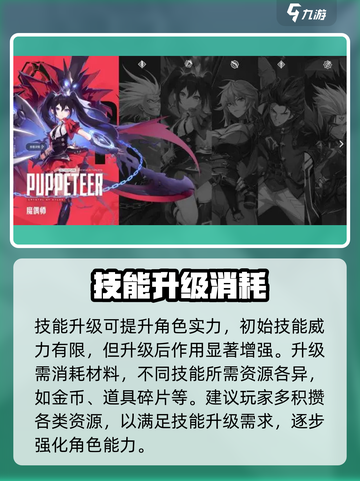 晶核手游全技能攻略介绍截图5