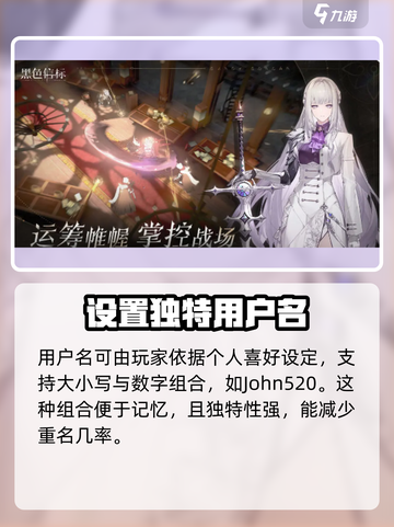 黑色信标用户名是什么介绍截图2