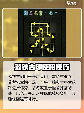 盗墓长生印第三关详细攻略介绍截图3