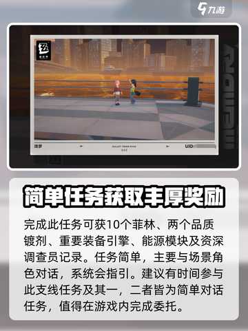 绝区零消失的数字5其二🔥任务攻略来啦！截图4