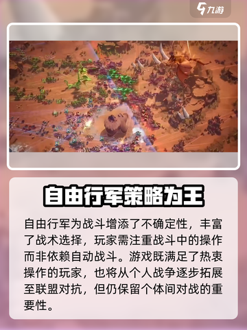 万龙觉醒🔥自由行军玩法大揭秘！💡截图4