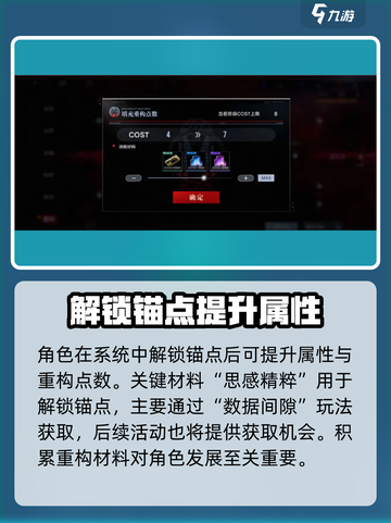 无期迷途极域重构怎么玩介绍截图4