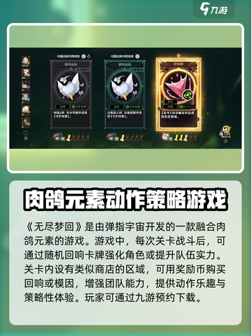 无尽梦回哪个公司的游戏介绍截图2