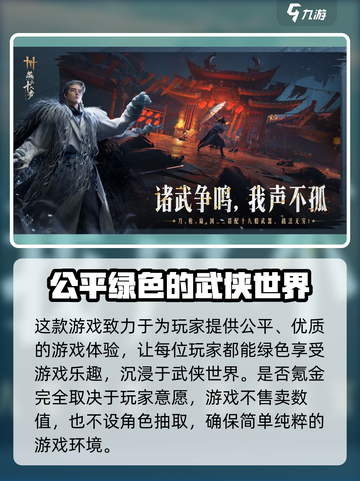 燕云十六声要充钱吗介绍截图2