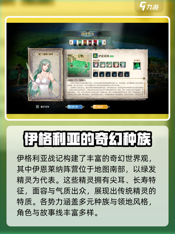 伊格利亚战记🔥超全游戏特点解析来啦！截图2