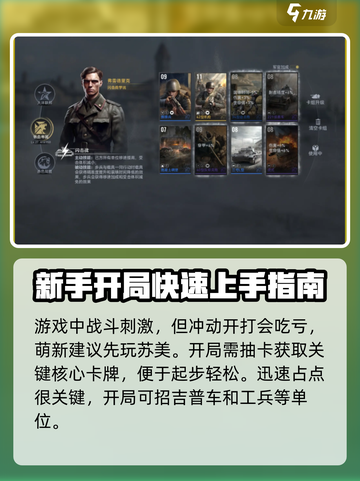 战争警戒全局思路详解介绍截图2