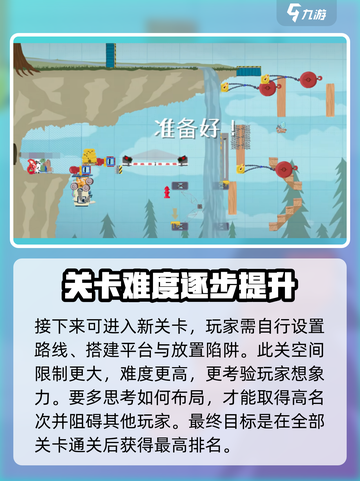 超级鸡马手游攻略分享介绍截图5