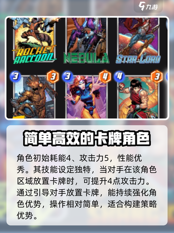 漫威终极联盟3：德拉克斯技能搭配🔥超强攻略🎉截图2