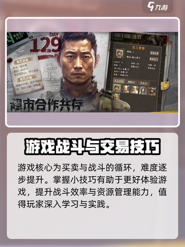 我在末世开超市攻略分享介绍截图2