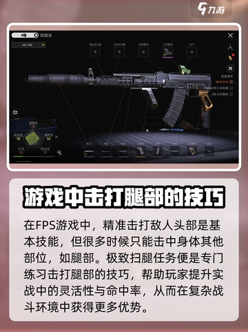 萤火突击⚡扫腿任务超简单做法，轻松完成不是梦！🔥截图2